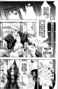 Page 133 of Okazu Shoujyo | 配菜用少女♡ - preview thumbnail