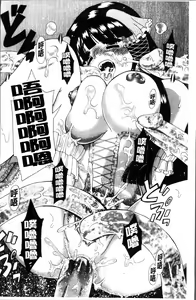 Page 161 of Okazu Shoujyo | 配菜用少女♡ - preview thumbnail