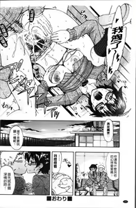 Page 195 of Okazu Shoujyo | 配菜用少女♡ - preview thumbnail