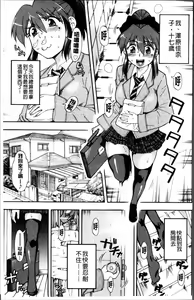 Page 54 of Okazu Shoujyo | 配菜用少女♡ - preview thumbnail