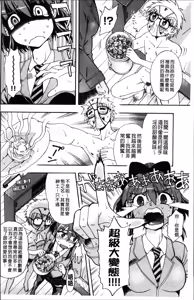 Page 57 of Okazu Shoujyo | 配菜用少女♡ - preview thumbnail