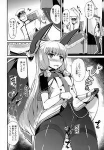 Page 3 of Murakumo-san no Medegata!! - preview thumbnail