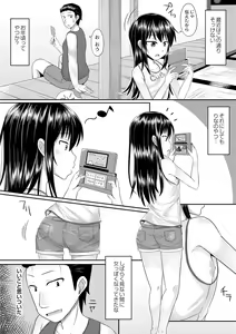 Page 3 of Itoko o Yowasete Yarimakuri! - preview thumbnail