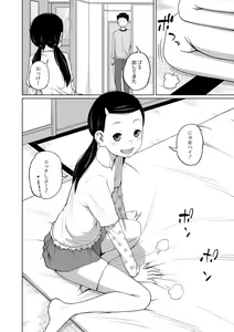 Page 3 of Danchi Kyoudai no Gogo - preview thumbnail