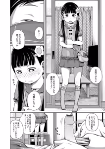 Page 2 of Onii-chan Okite yo Mou! - preview thumbnail