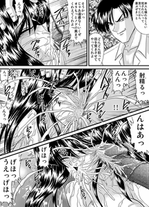 Page 4 of Houkago wa Betsu no Kao 12 - preview thumbnail
