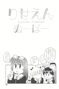 Page 20 of Lycéene Nouveau 1 - preview thumbnail