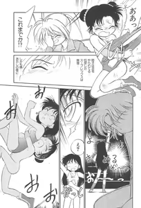 Page 50 of Tousoushin - preview thumbnail