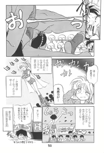 Page 51 of Tousoushin - preview thumbnail