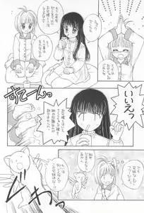 Page 13 of Skydancer ni Koi Shiteru - preview thumbnail