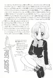 Page 32 of Skydancer ni Koi Shiteru - preview thumbnail