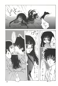 Page 18 of cerise ~Sakura~ - preview thumbnail