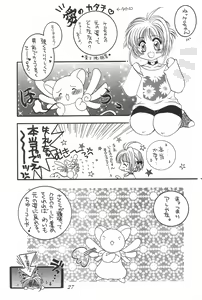Page 26 of cerise ~Sakura~ - preview thumbnail