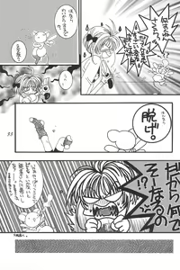Page 32 of cerise ~Sakura~ - preview thumbnail