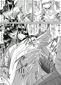 Page 11 of Houkago wa Betsu no Kao 13 - preview thumbnail