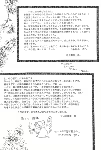 Page 31 of RBB - preview thumbnail
