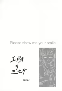 Page 6 of Egao wo Misete - preview thumbnail
