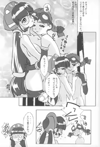 Page 45 of Rokushin Gattai - Magewappa 13 - preview thumbnail
