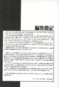 Page 51 of Rokushin Gattai - Magewappa 13 - preview thumbnail