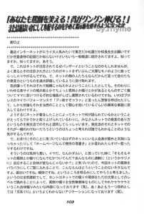 Page 104 of "UGSakura" Sakura no Inbu - preview thumbnail