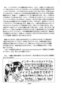 Page 118 of "UGSakura" Sakura no Inbu - preview thumbnail