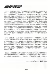 Page 119 of "UGSakura" Sakura no Inbu - preview thumbnail