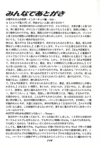 Page 120 of "UGSakura" Sakura no Inbu - preview thumbnail
