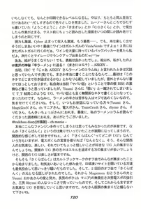 Page 121 of "UGSakura" Sakura no Inbu - preview thumbnail
