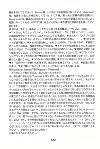 Page 123 of "UGSakura" Sakura no Inbu - preview thumbnail