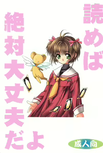 Page 130 of "UGSakura" Sakura no Inbu - preview thumbnail