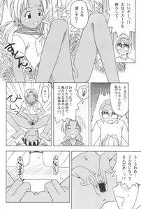 Page 43 of Platinum - preview thumbnail