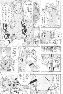 Page 50 of Platinum - preview thumbnail