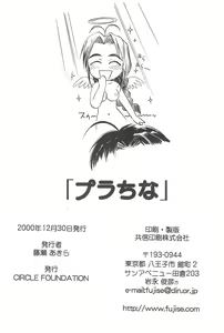 Page 61 of Platinum - preview thumbnail