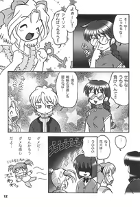 Page 11 of Kono Chiisana Mune no Uchi 2 - preview thumbnail