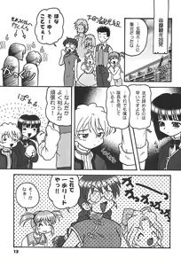 Page 12 of Kono Chiisana Mune no Uchi 2 - preview thumbnail
