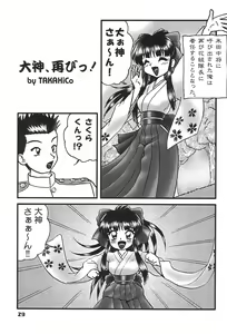 Page 28 of Kono Chiisana Mune no Uchi 2 - preview thumbnail