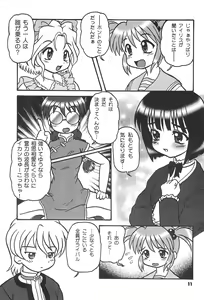 Page 10 of Kono Chiisana Mune no Uchi 2 - preview thumbnail