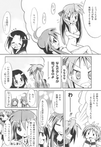 Page 17 of Kona・Hon - preview thumbnail
