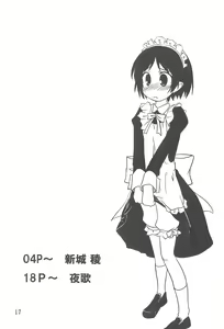 Page 16 of Lotte no Choco Pie 2 - preview thumbnail
