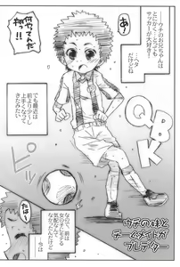 Page 3 of Ore no Imouto to Teammate ga Predator - preview thumbnail