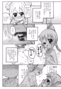 Page 4 of Ore no Imouto to Teammate ga Predator - preview thumbnail