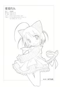 Page 12 of Rakugakitan - preview thumbnail