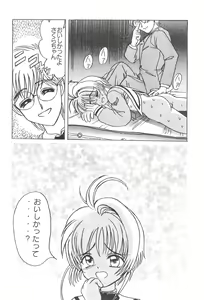 Page 16 of Kero-chan to Issho - preview thumbnail