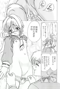Page 9 of Kero-chan to Issho - preview thumbnail