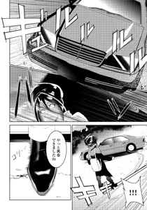 Page 11 of Bara to nora inu 2 - preview thumbnail