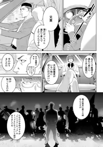 Page 20 of Bara to nora inu 2 - preview thumbnail