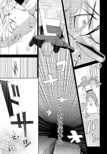 Page 4 of Bara to nora inu 2 - preview thumbnail