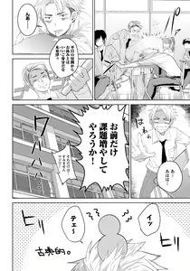 Page 5 of Bara to nora inu 2 - preview thumbnail