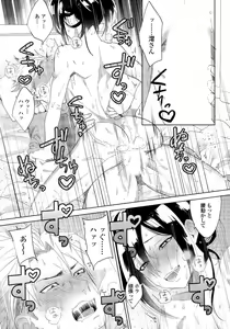 Page 4 of Bara to nora inu 3 - preview thumbnail