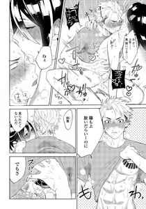 Page 5 of Bara to nora inu 3 - preview thumbnail